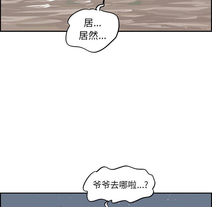 第66话 第 55 页
