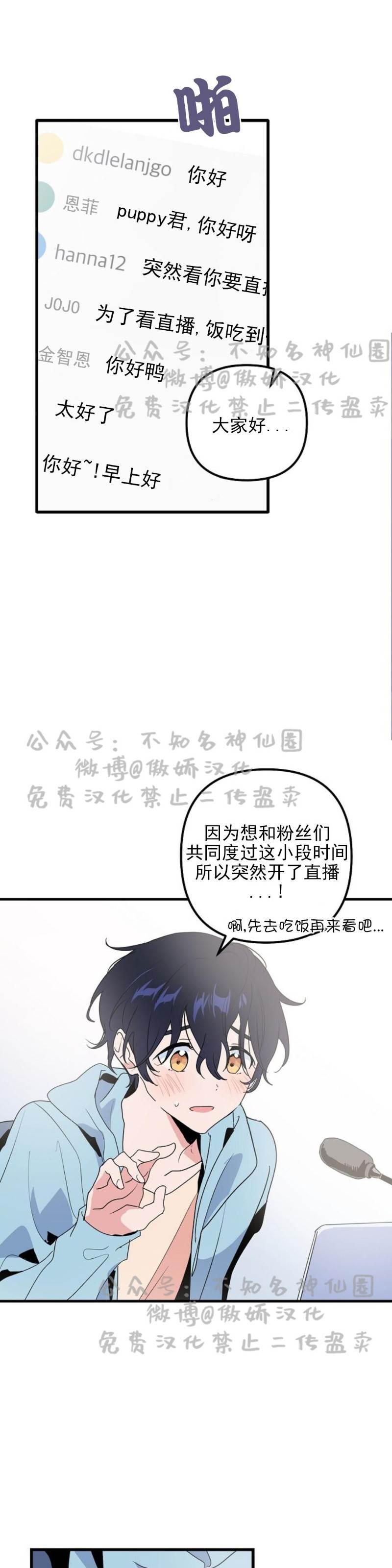 第14话 第 10 页