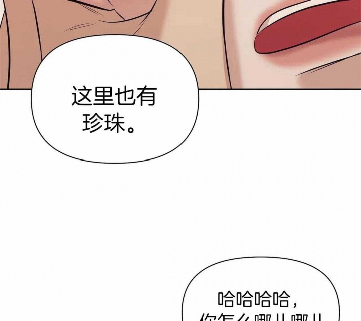 第94话 一点都不 第 42 页