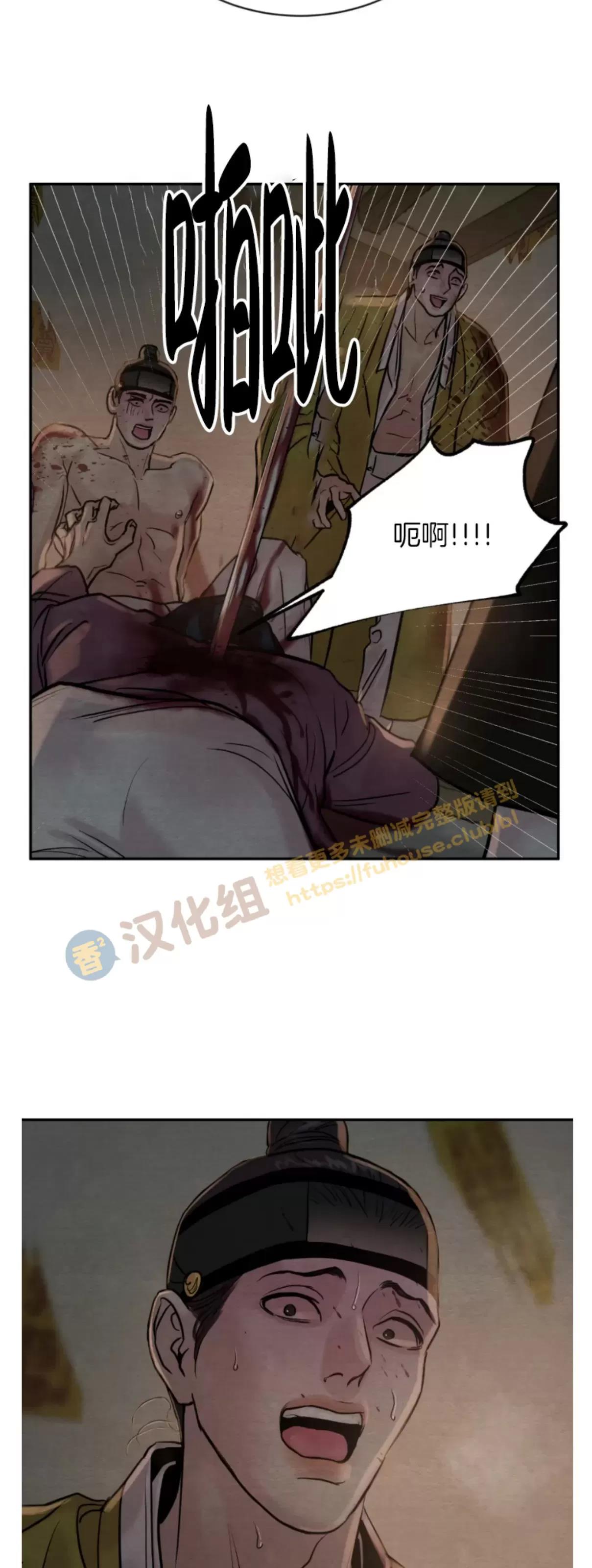 第102话 第三季 完 第 18 页