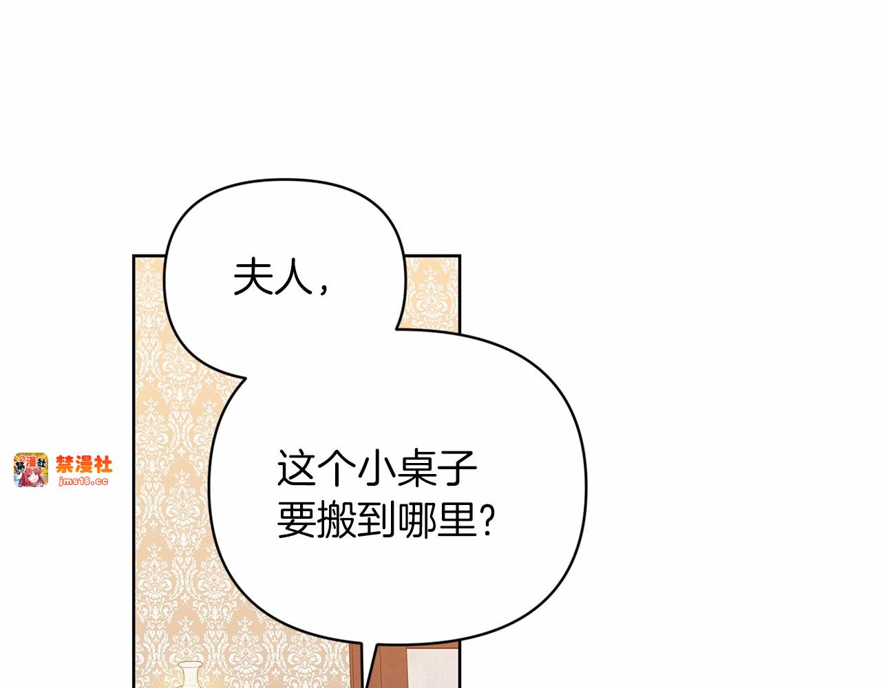 第25话 她好温柔，我好怕 第 63 页