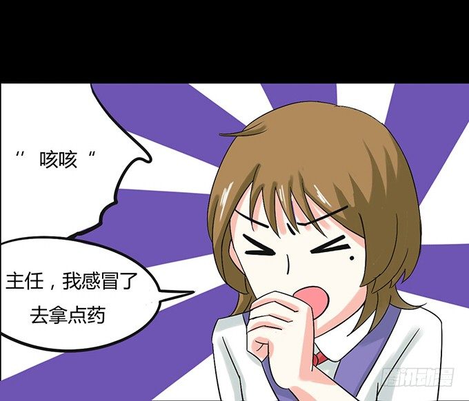 33-要是被误会怎么办 第 15 页