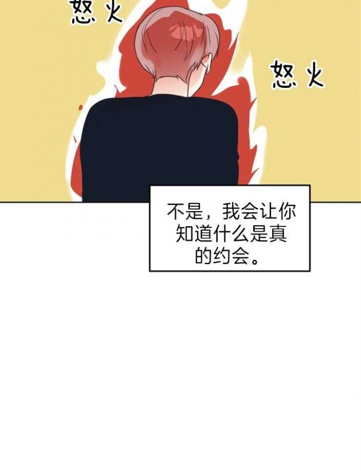 第23话 第23话 第 7 页