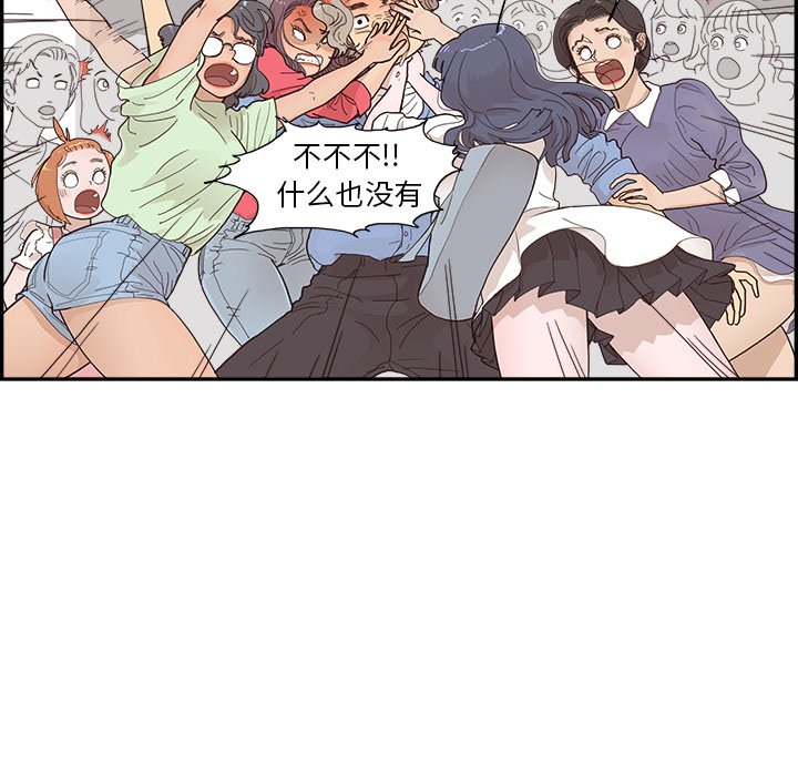 第137话 第 24 页