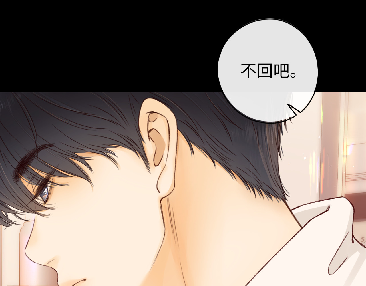 第28集 美拽惨 第 100 页