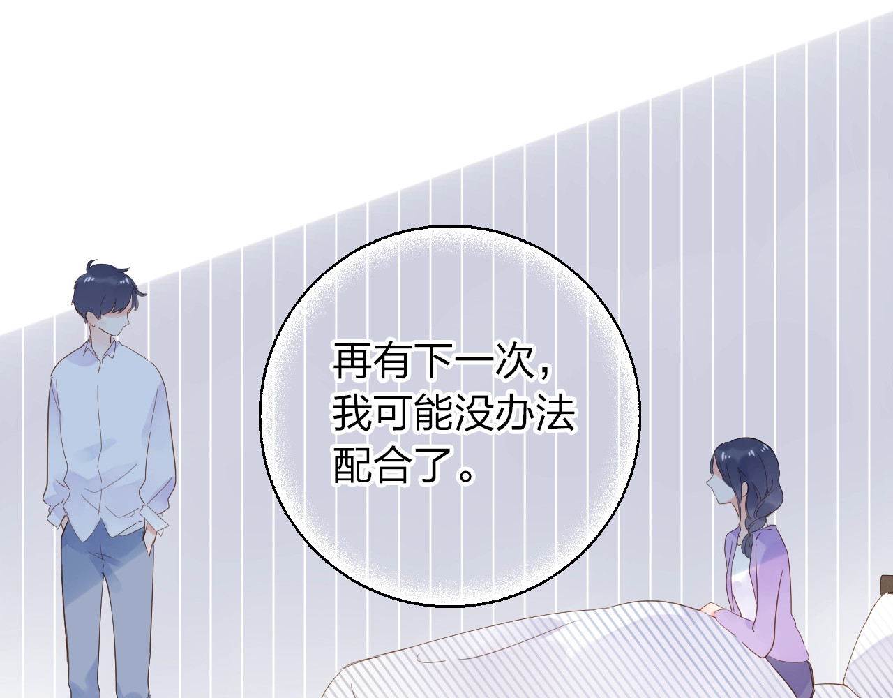 第64话 我要疯了 第 28 页