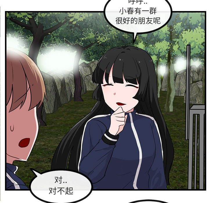 第47话 第 84 页