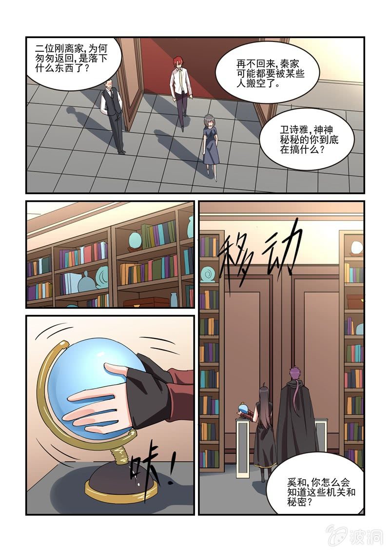 第50话 第 3 页