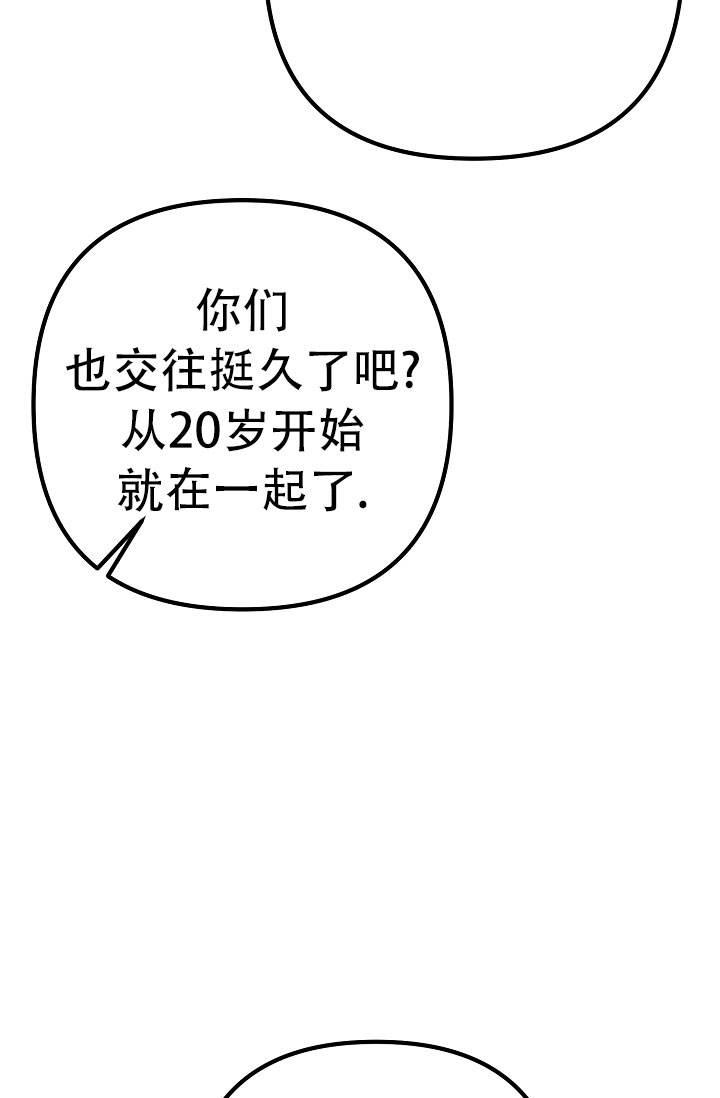 第8话 回来了 第 14 页