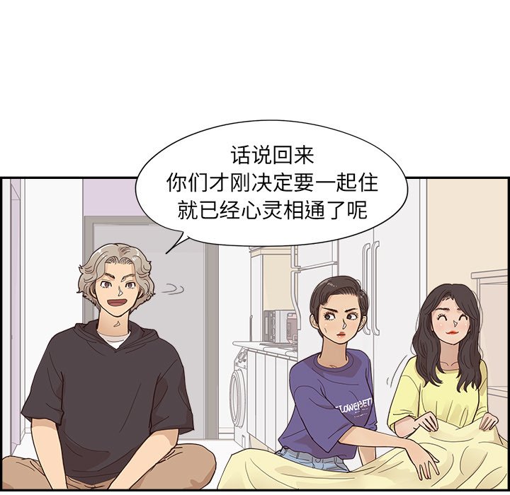 第149话 第 81 页