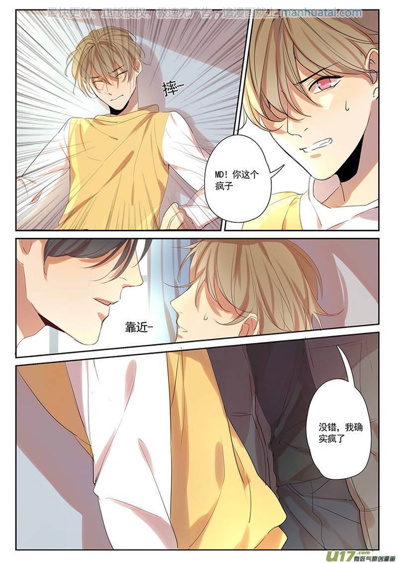 第30话 第 9 页