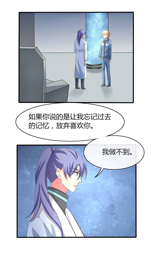 第37话 第37话 第 15 页