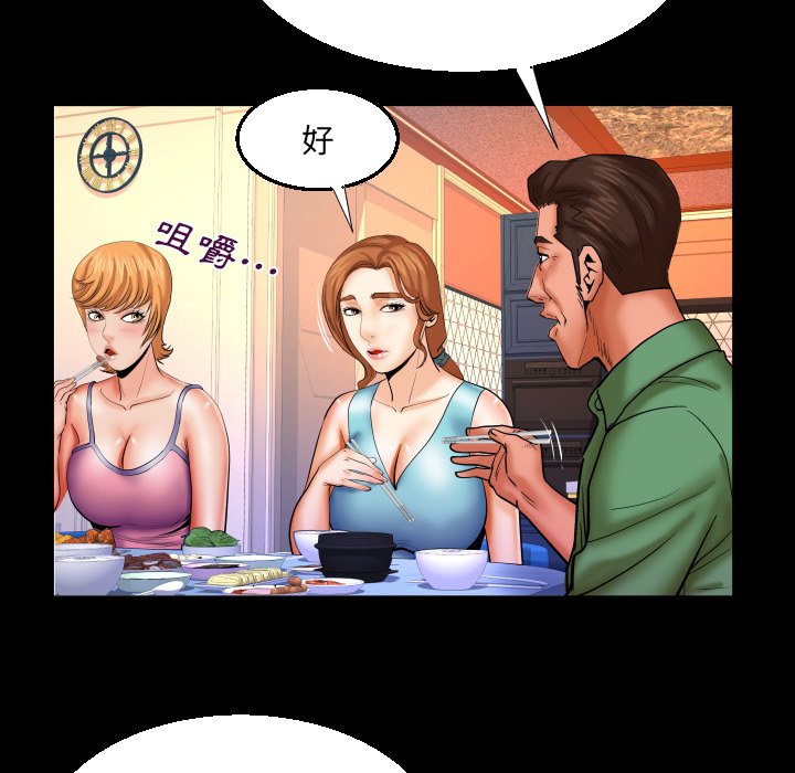第65话 第 70 页