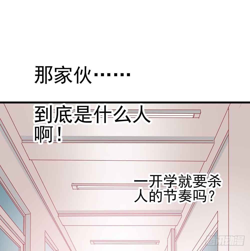 第一话·恶魔登场！ 第 15 页