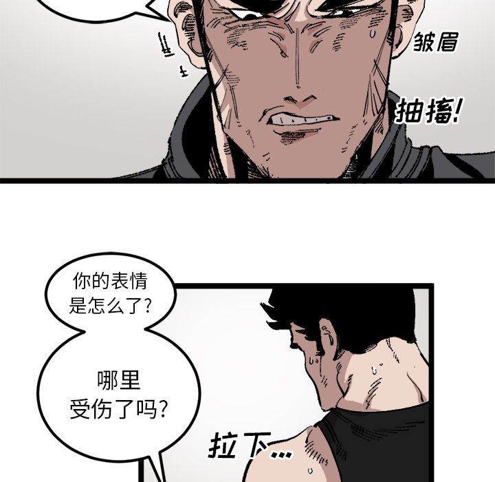 第23话 第 12 页