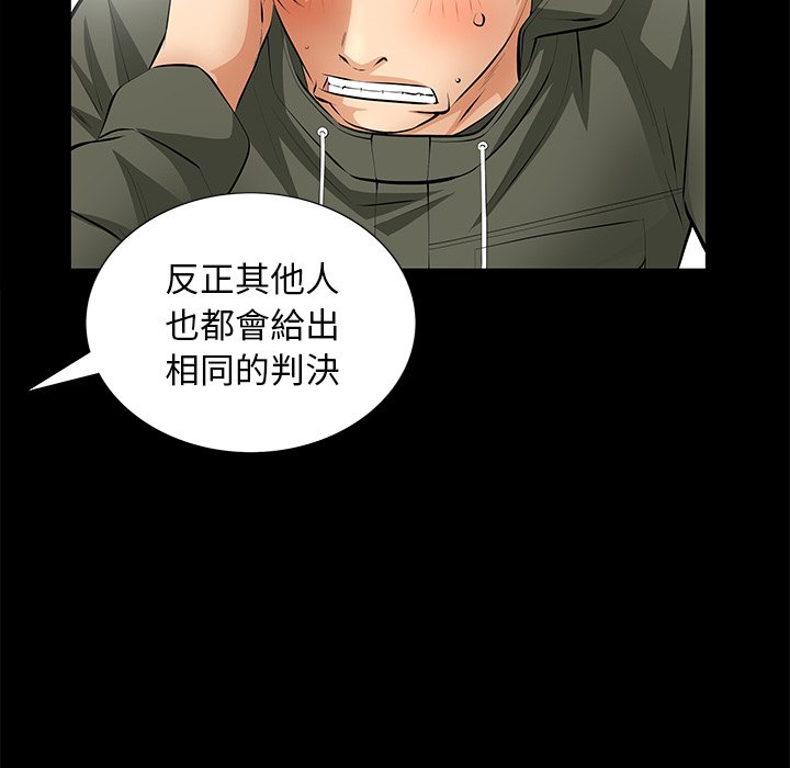 第8话 第 41 页