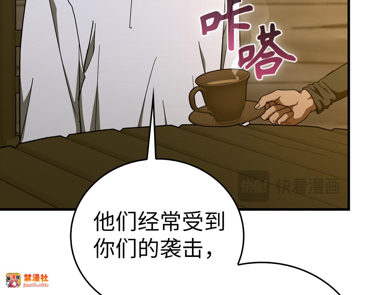第90话 弱肉强食 第 35 页