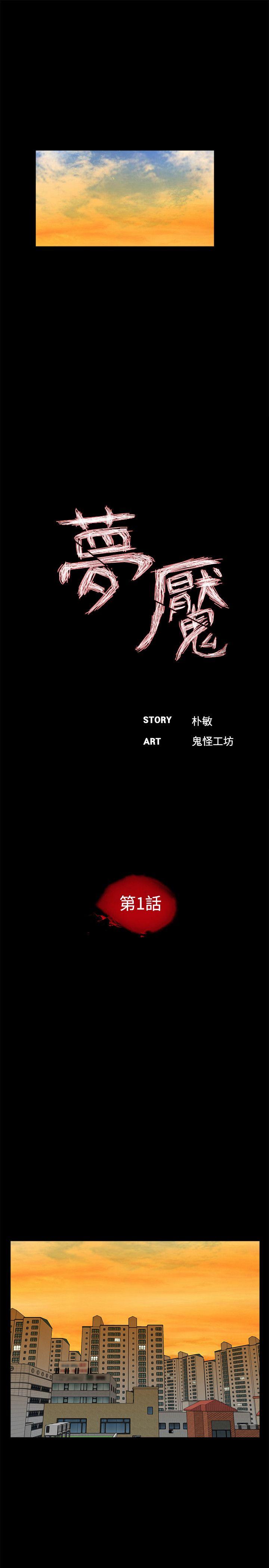 第1话 第 11 页