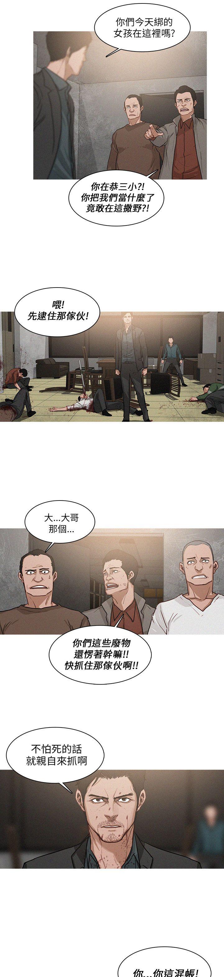 第2话 第 17 页