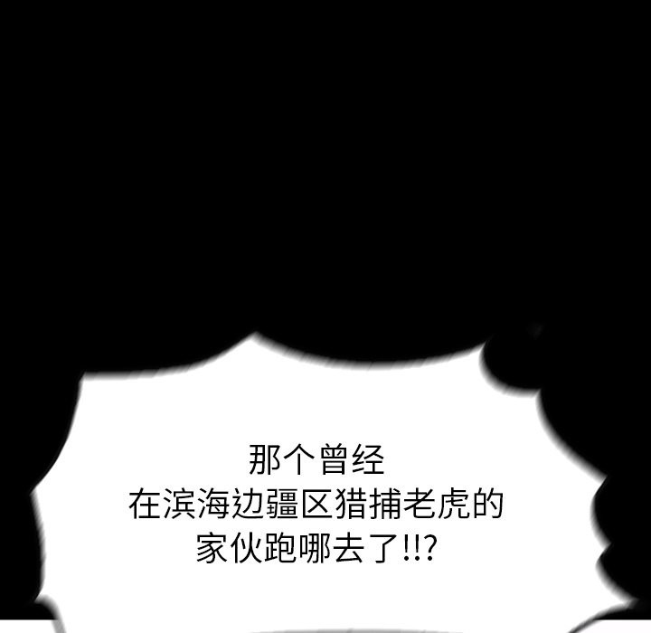 第 65 话 第 28 页