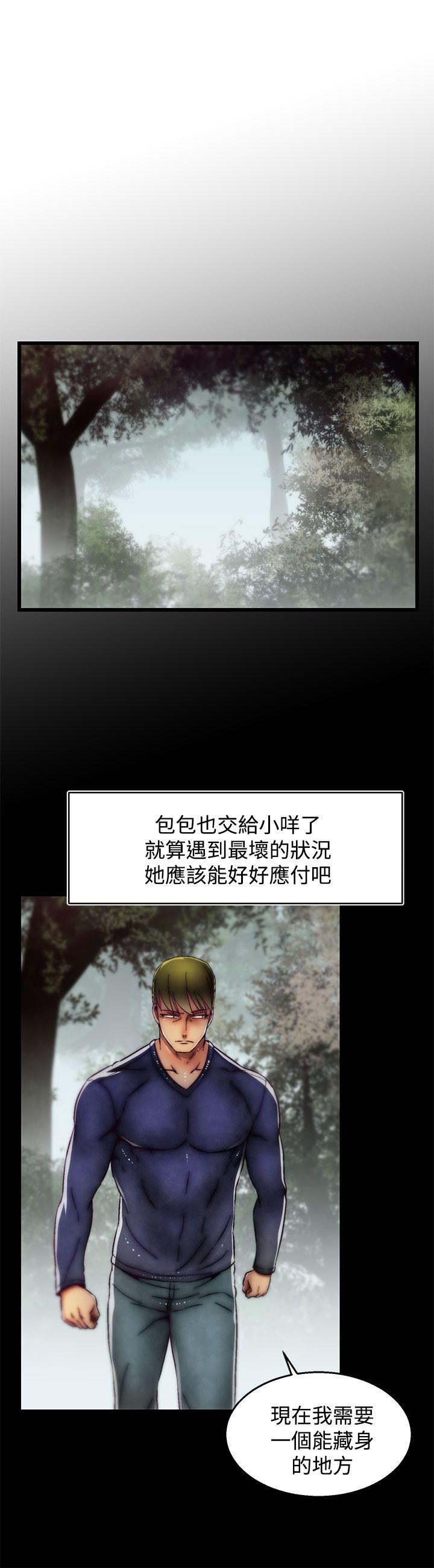 第2季 最终话 第 15 页