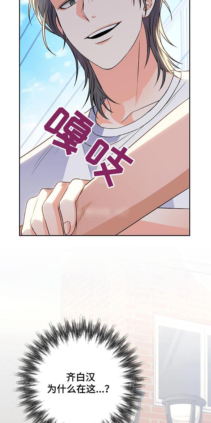 第35话 快劝他 第 10 页