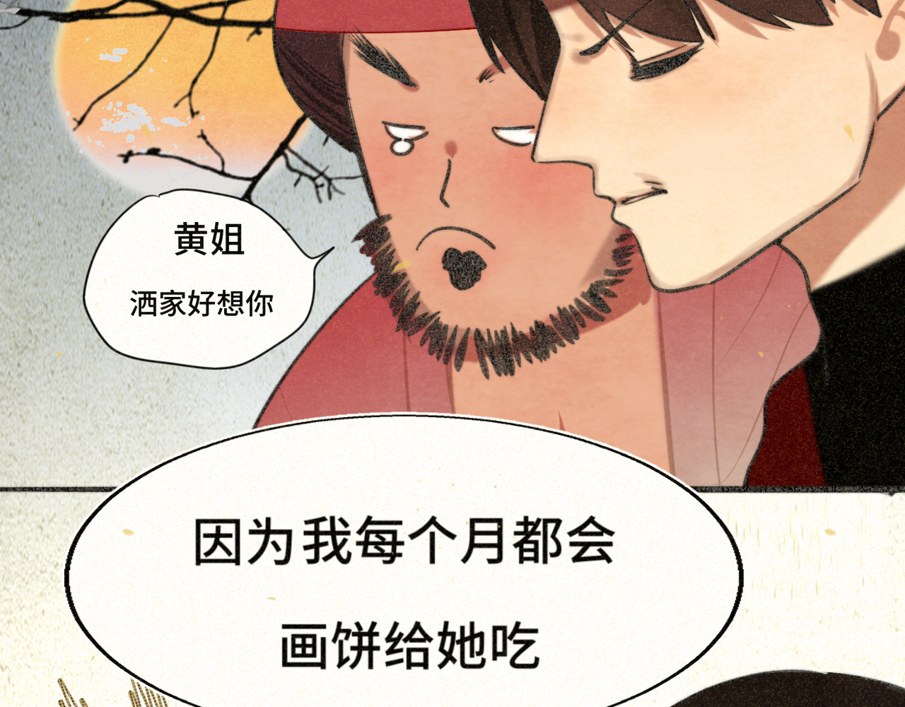 105月饼要吃正版的 第 100 页