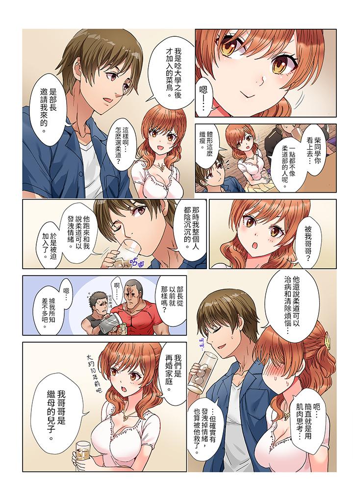 第1话 第 5 页