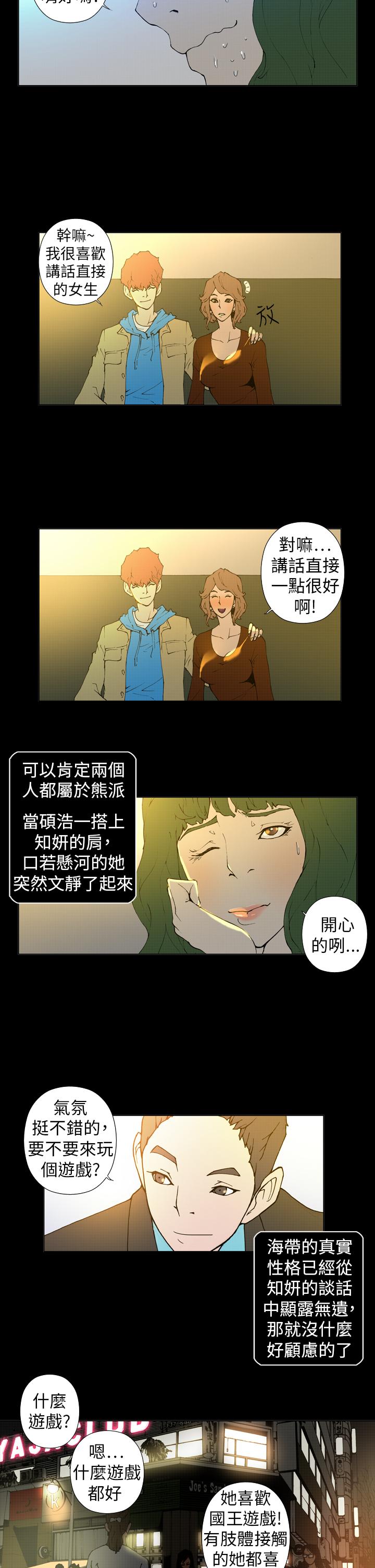 第24话 第 4 页