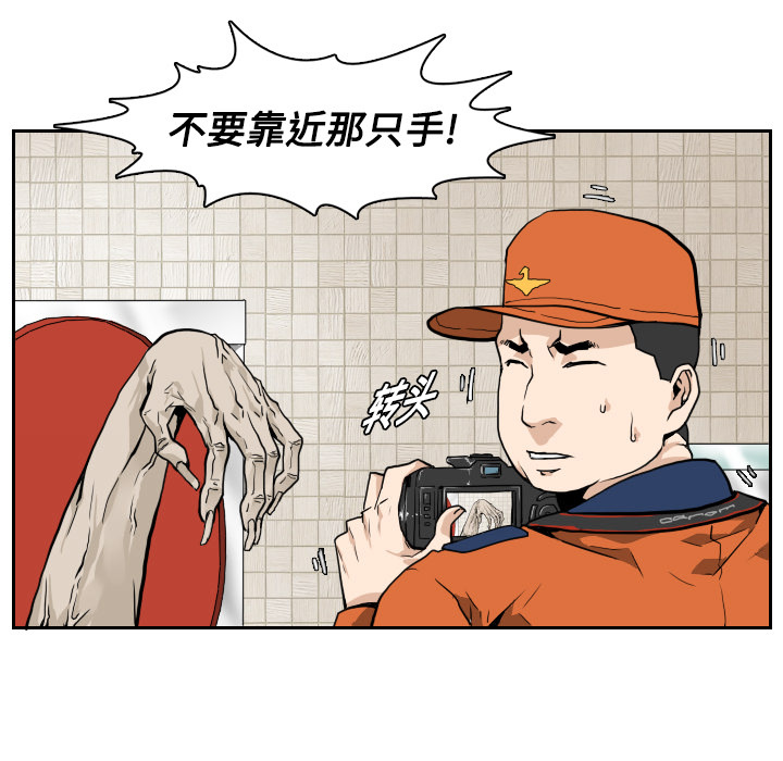第4话 第 53 页