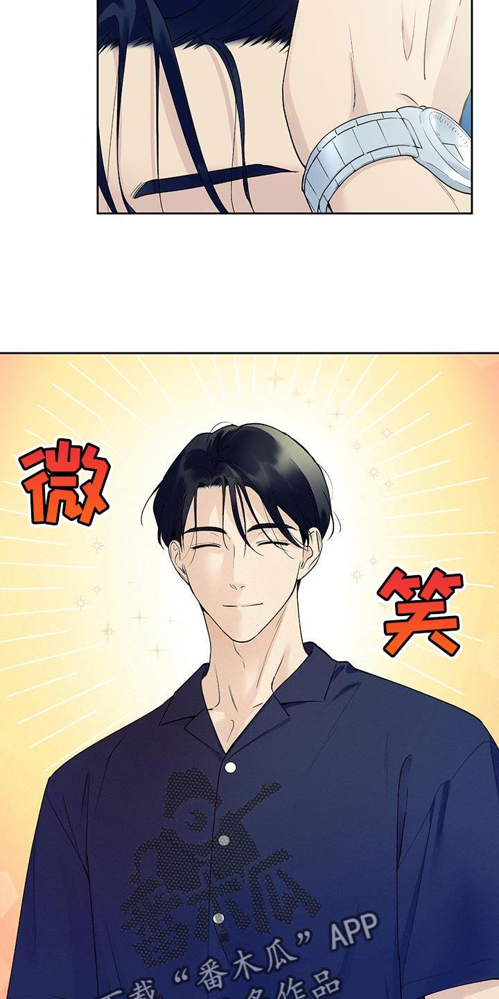 第35话 终于放假了 第 8 页