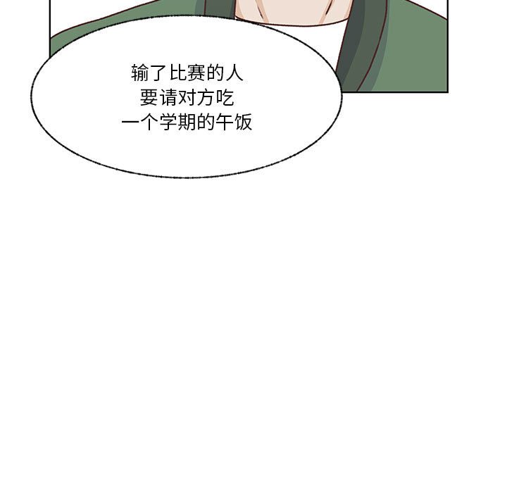 第69话 第 93 页