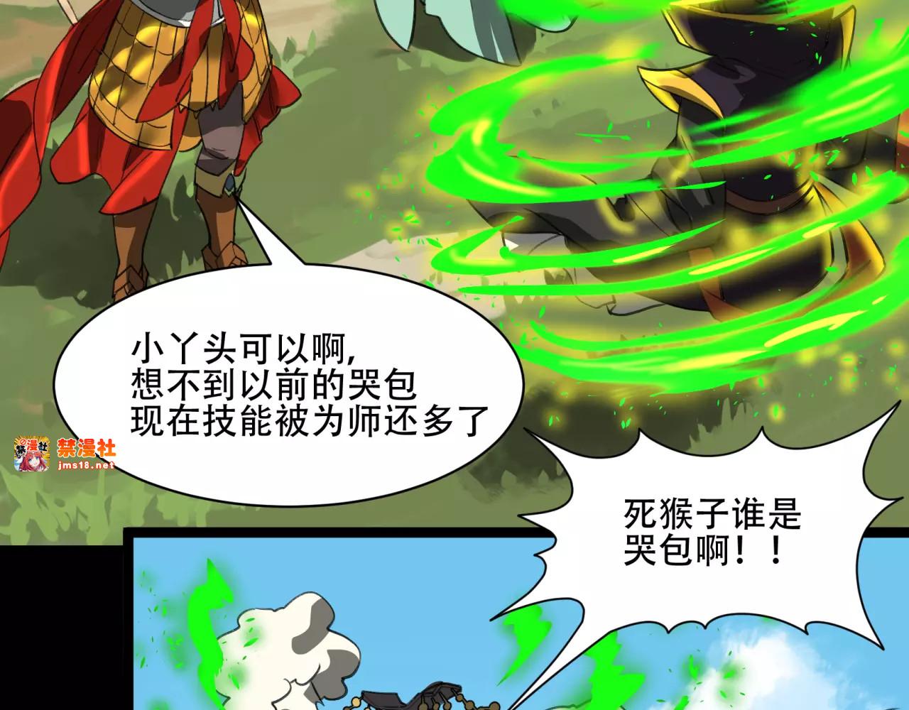 第45话 特殊疗效 第 19 页