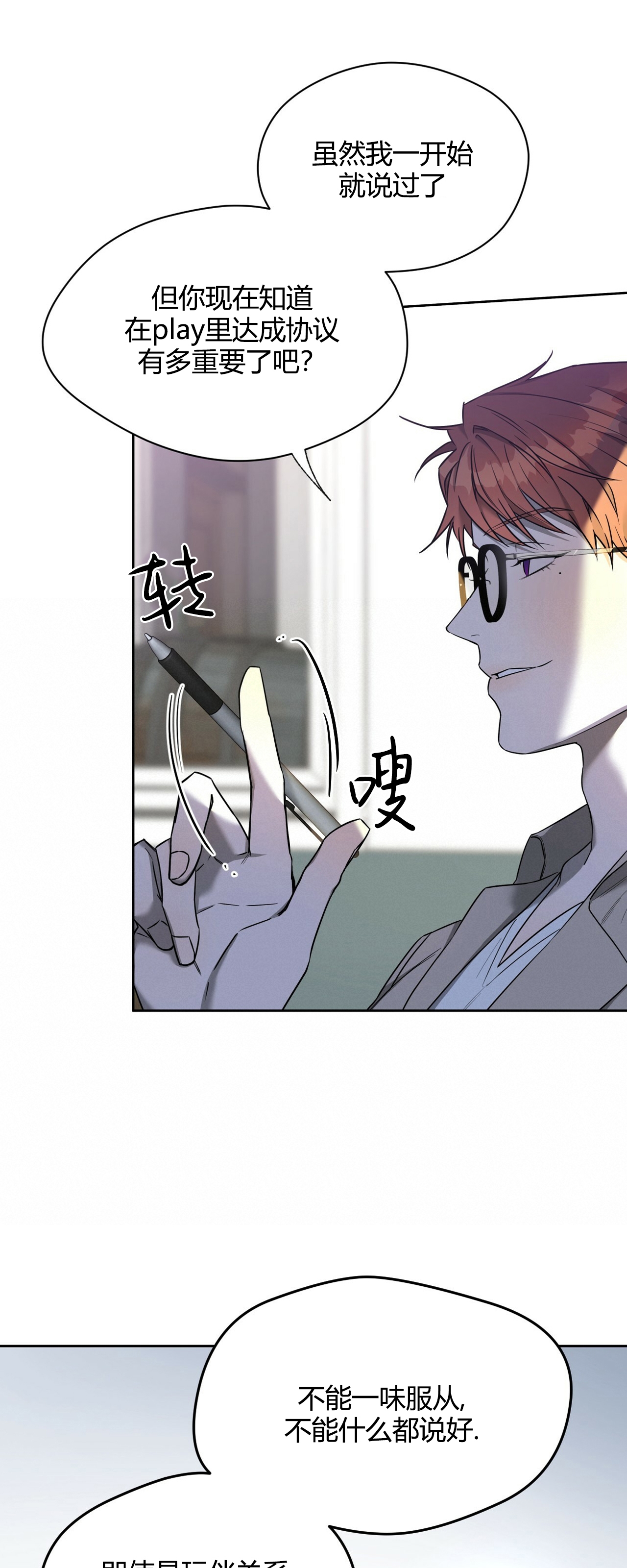 第40话 第 30 页