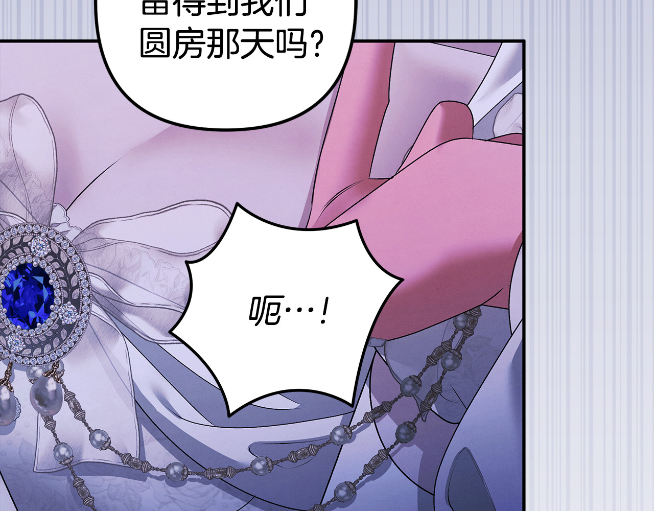 第19话 帮我 第 36 页