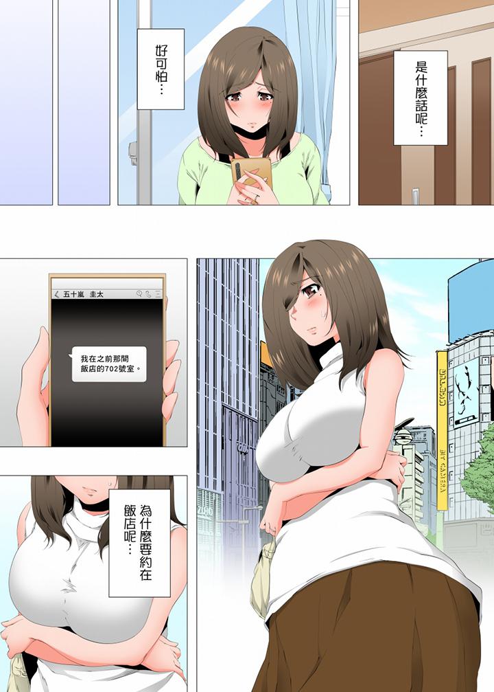 第53话 第 12 页