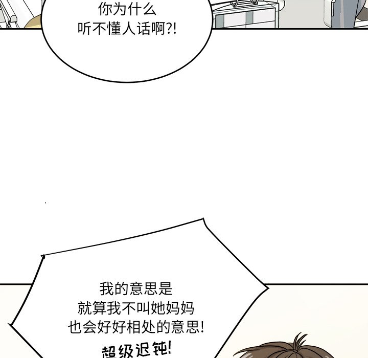 第46话 第 26 页