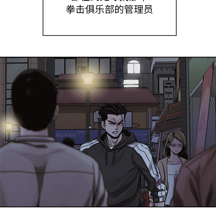 第41话 第 27 页