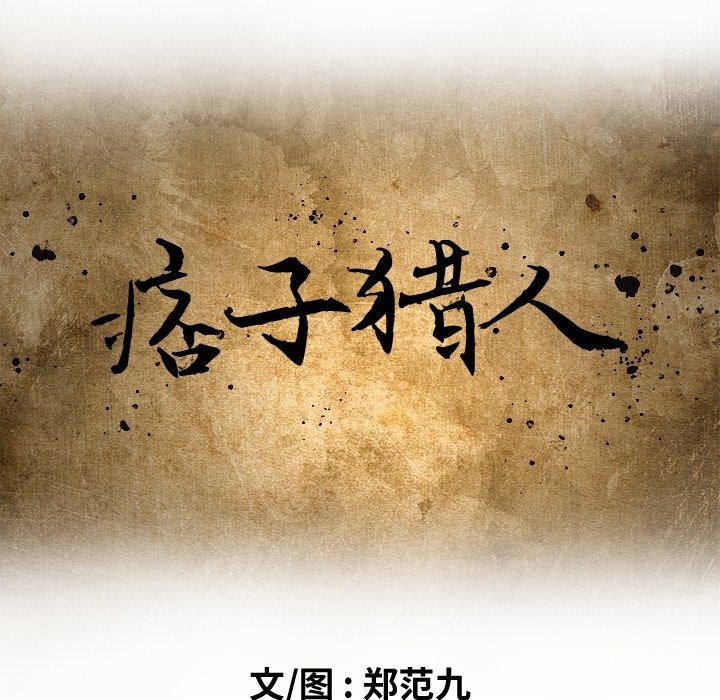 第 49 话 第 61 页