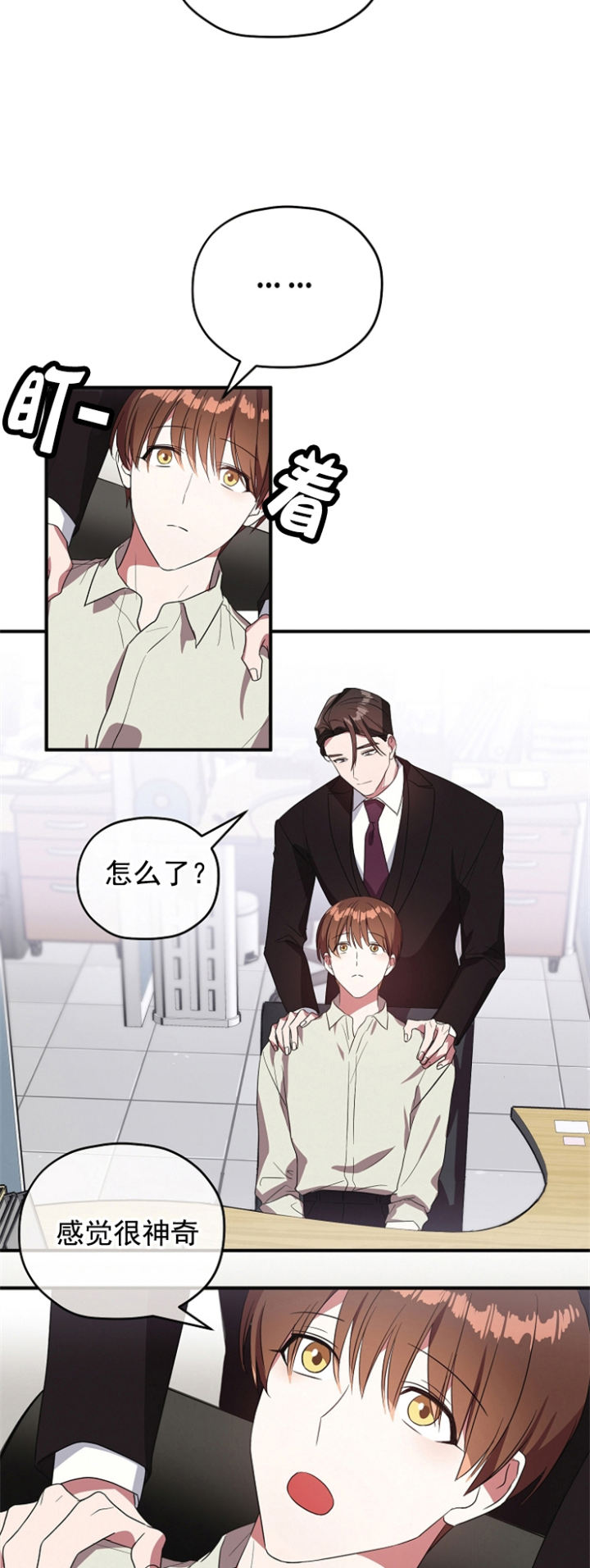 第84话 第84话 第 9 页