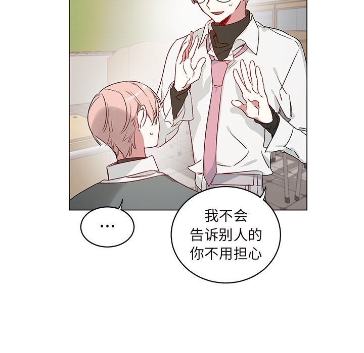 第23话 第 53 页