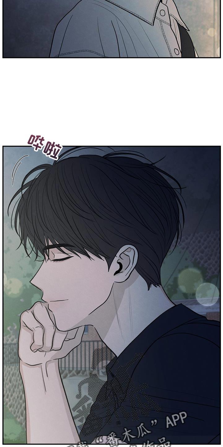 第95话 【第二季】你迟早也会喜欢上我 第 9 页