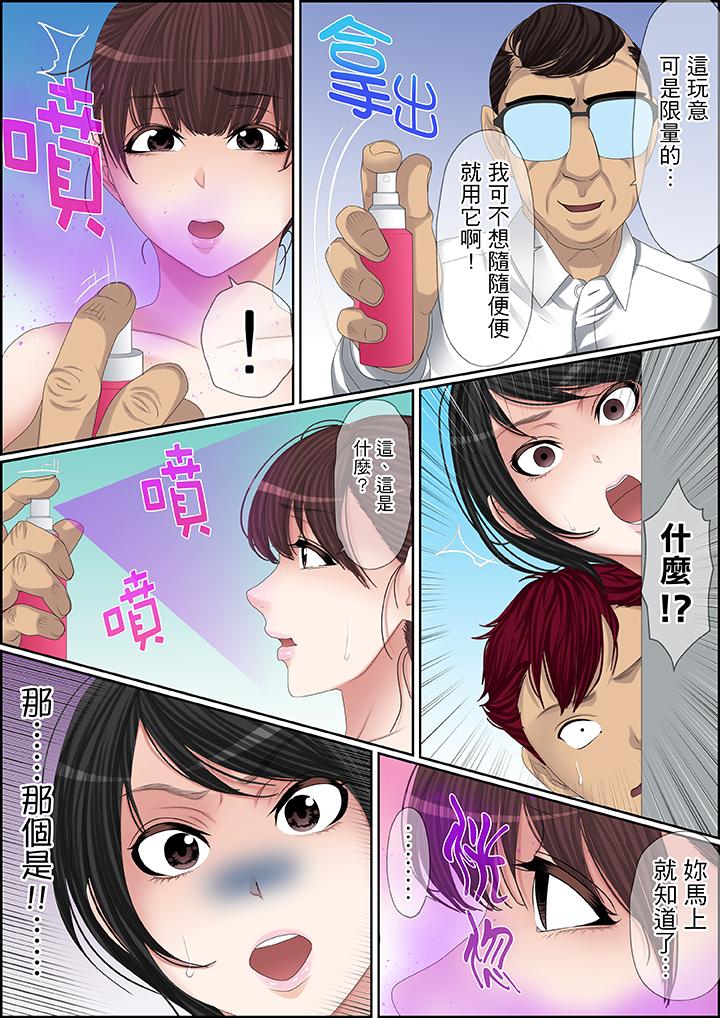 第99话 第 7 页