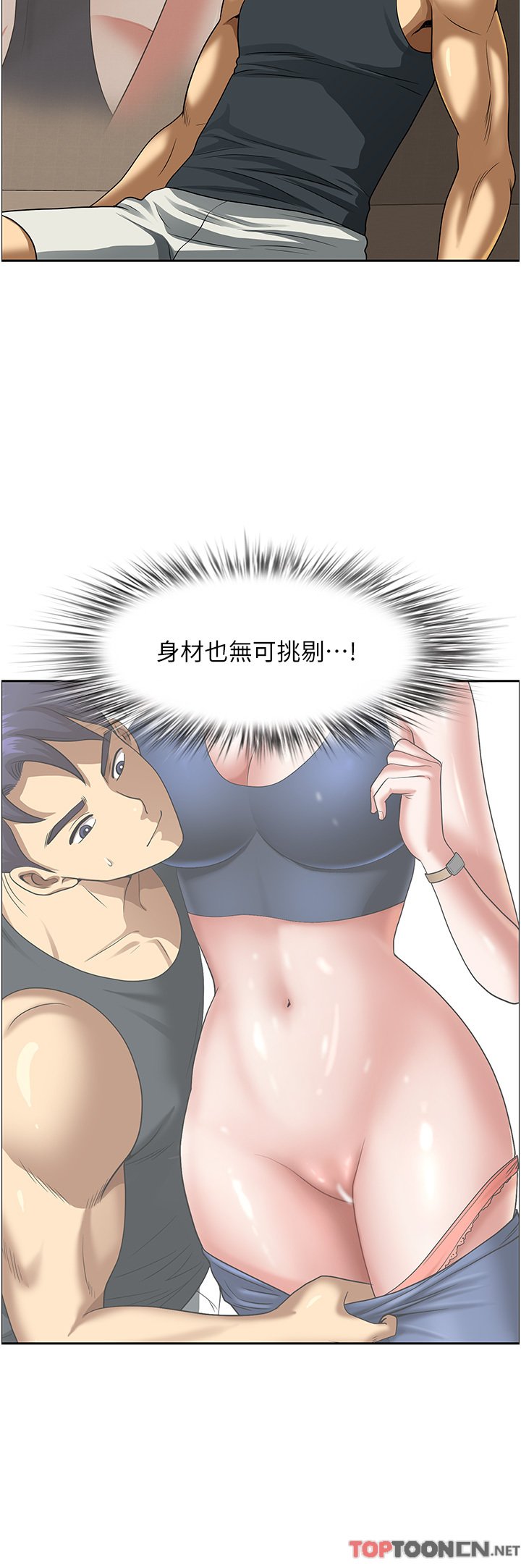 第6话 - 散步小径炮声隆隆 第 41 页
