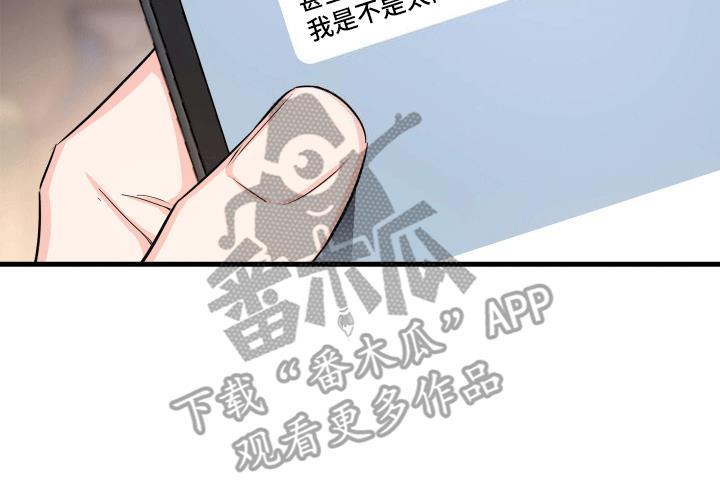 第4话 结伴入伍 第 25 页