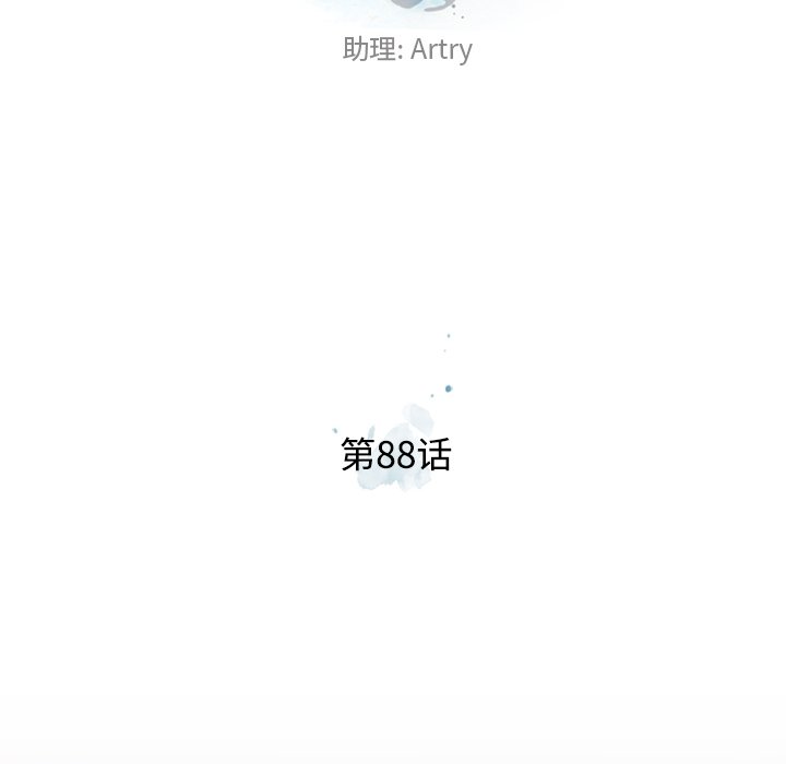 第88话 第 26 页