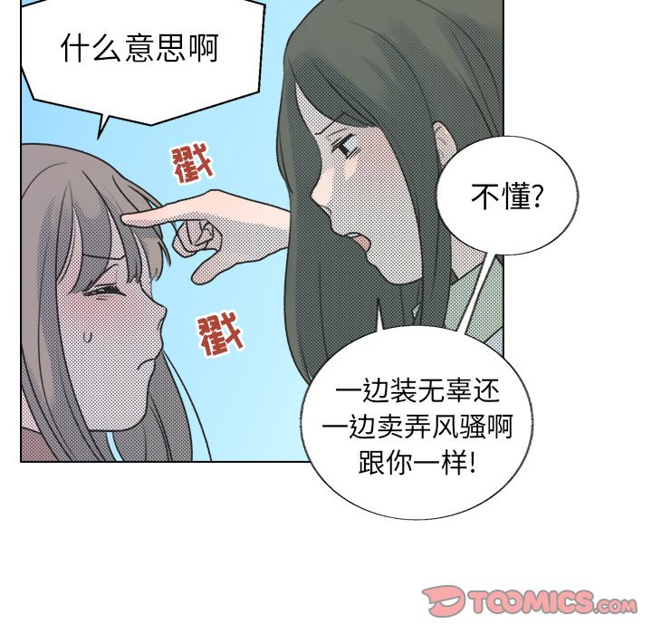 第29话 第 19 页