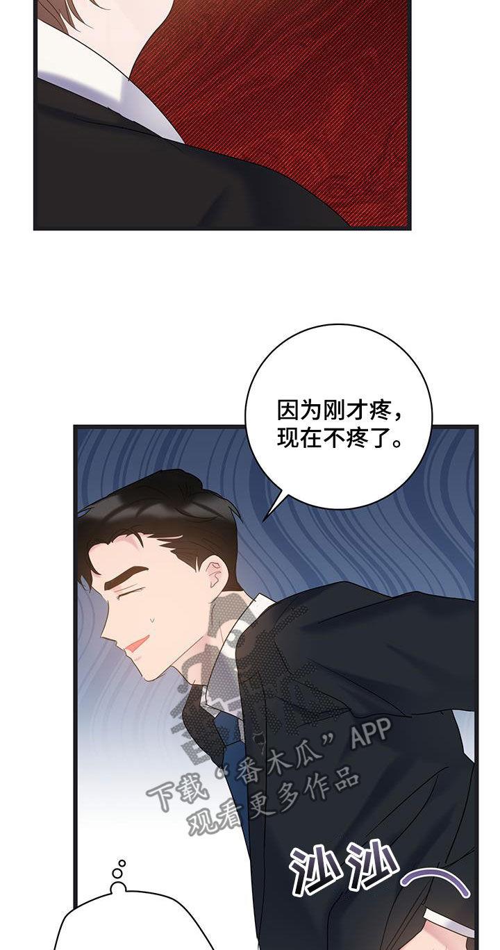 第113话 【第二季】合照 第 5 页