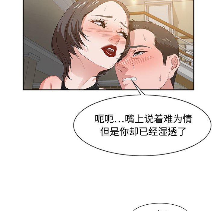 第13话 第 48 页