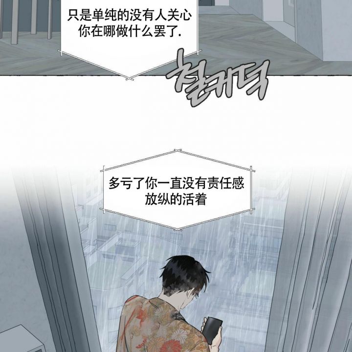 第78话 抢走 第 17 页